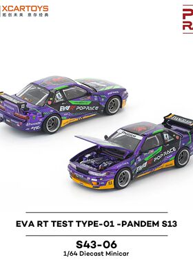 拓意POPRACE合金1/64日产超跑PandemS13-EVA01赛车模型【S43-06】