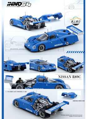 INNO-NISSAN R89C蓝色可开盖合金胶胎收藏汽车模型1:64