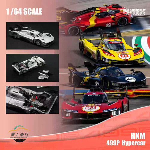 HKM-1:64-499P耐力赛车 Hypercar勒芒24小时合金磁吸开盖汽车模型