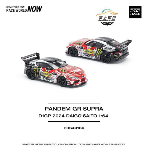 拓意POPRACE-1:64-SUPRA D1GP 速霸 花色合金汽车模型【S38-01】