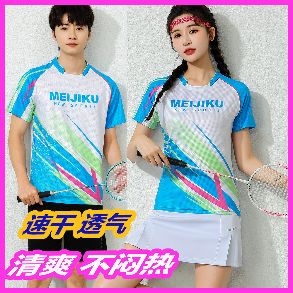 新款团购速干吸汗网排球薄大码羽毛球服短袖女男夏运动短裙裤套装