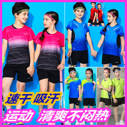 清仓特价团购儿童羽毛球服美极酷