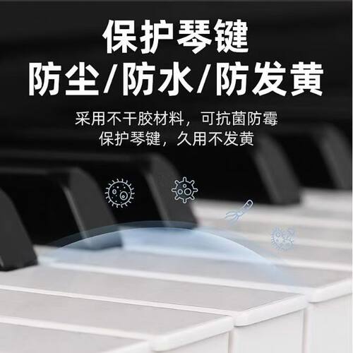 88/61/54键儿童成人钢琴键盘贴纸无胶透明保护贴防止琴键发黄防水