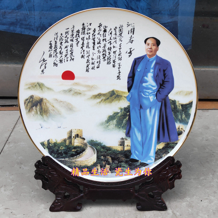 景德镇陶瓷器伟人毛主席全身画像瓷盘高档骨瓷毛泽东像供奉装饰盘