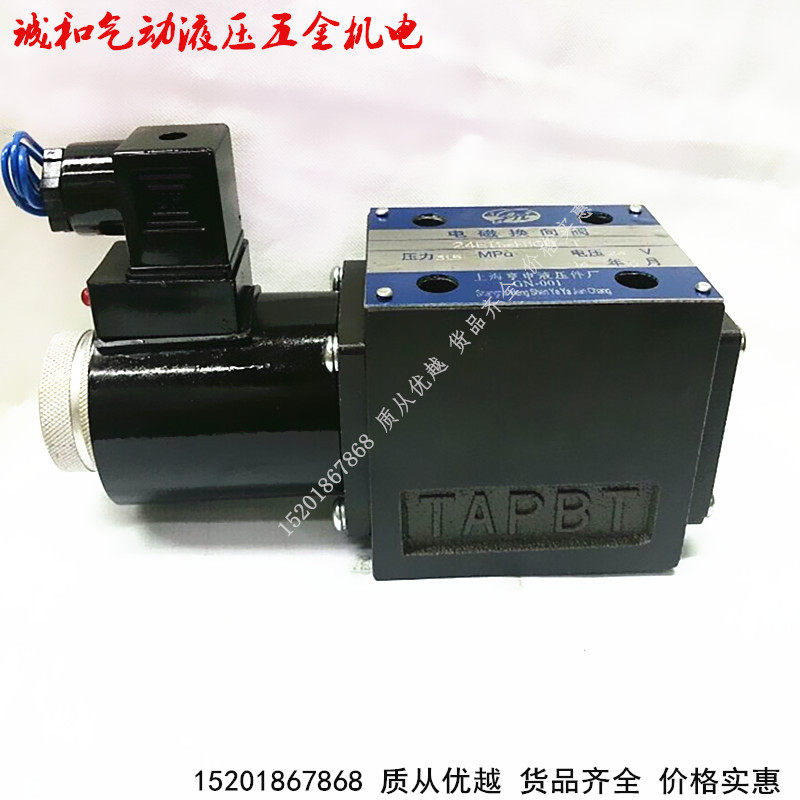24ei1-b10h-t 24bi1-b10h-t浙江产二位四通液压电磁换向阀板式高