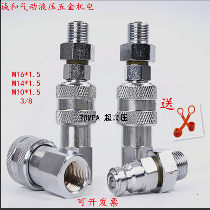 超高压16*1.5内外千斤顶快速接头