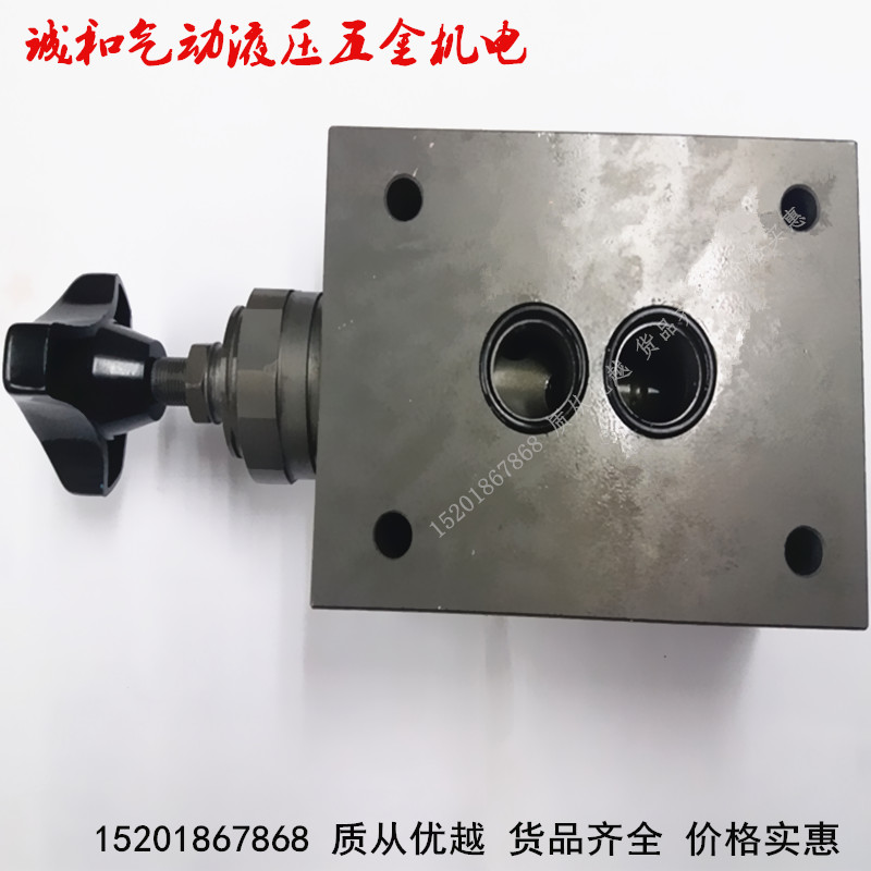直动式溢流阀板式调压阀压力调节