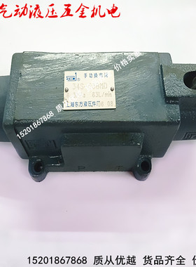 34S-25BM 34S-25BMD 34S-25B 34S-25BD上海东方液压手动电磁阀板