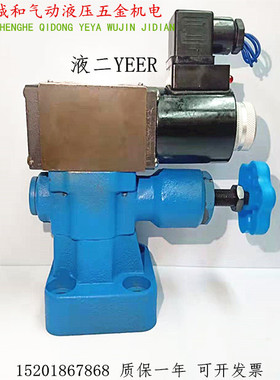 Y2DI2-Ha10B/Hb10B Y2EI2-Hc10/Hd10B常闭液压板式电磁溢流阀YEER