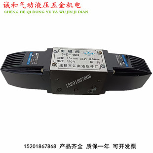 22D-10B 23D-10B 24D-10B 25D-10B 34D-10BY广研型液压电磁换向阀
