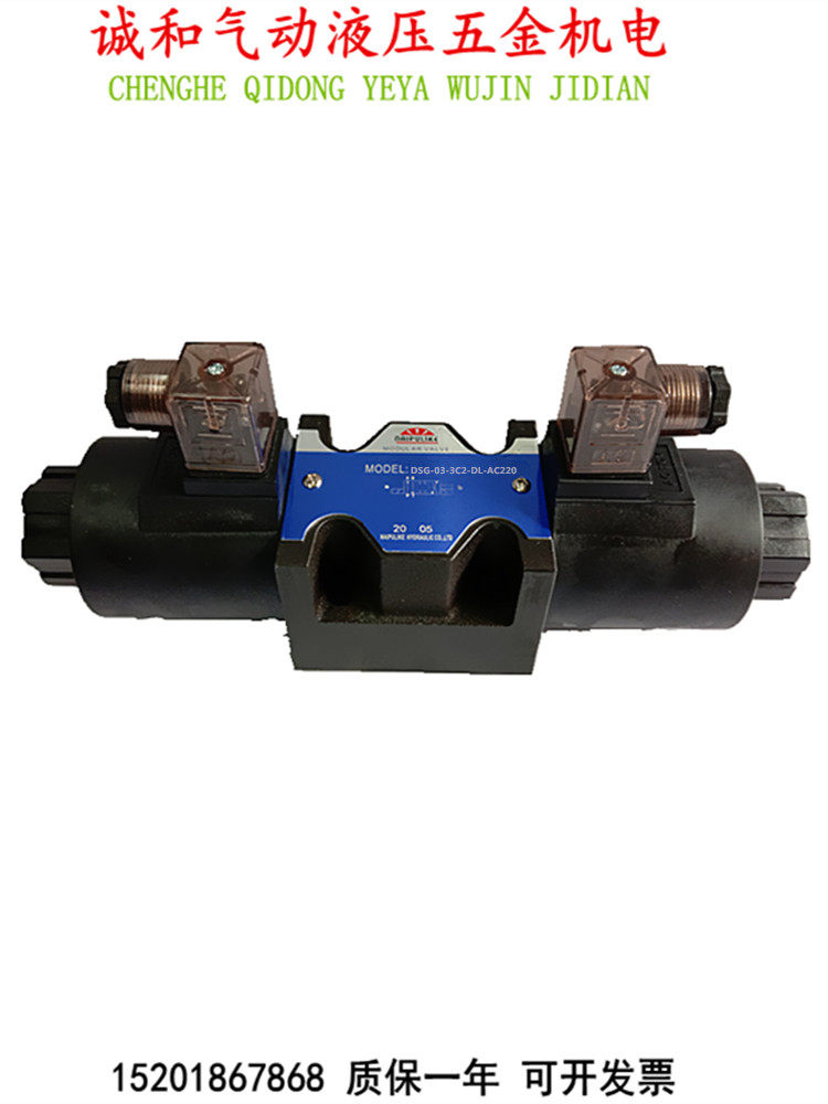 dsg-03-3c2-dl/lw-dsg-03-3c3-dl/lw三位四通高压液压电磁换向阀