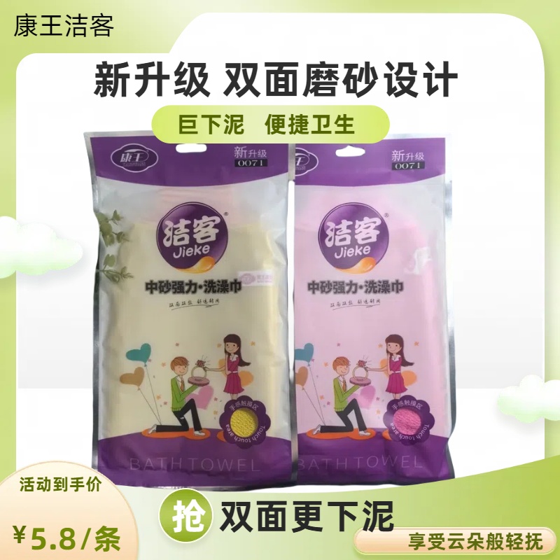 雙面搓背搓泥去污粗紋細不傷皮膚