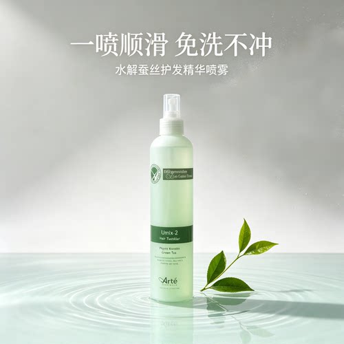 韩国阿丽德水解蚕丝保湿喷雾