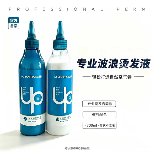 韩国卡梦思绿茶烫多功能烫发乳