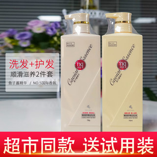 盈蔻鱼子酱焕活顺滑洗发水乳+护发素2件修护烫染改善毛躁持久留香