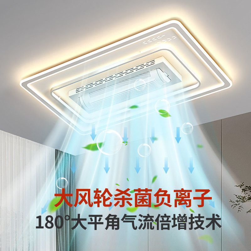 网红无叶风扇灯 客厅主灯 杀菌负离子全光谱护眼静音一体灯