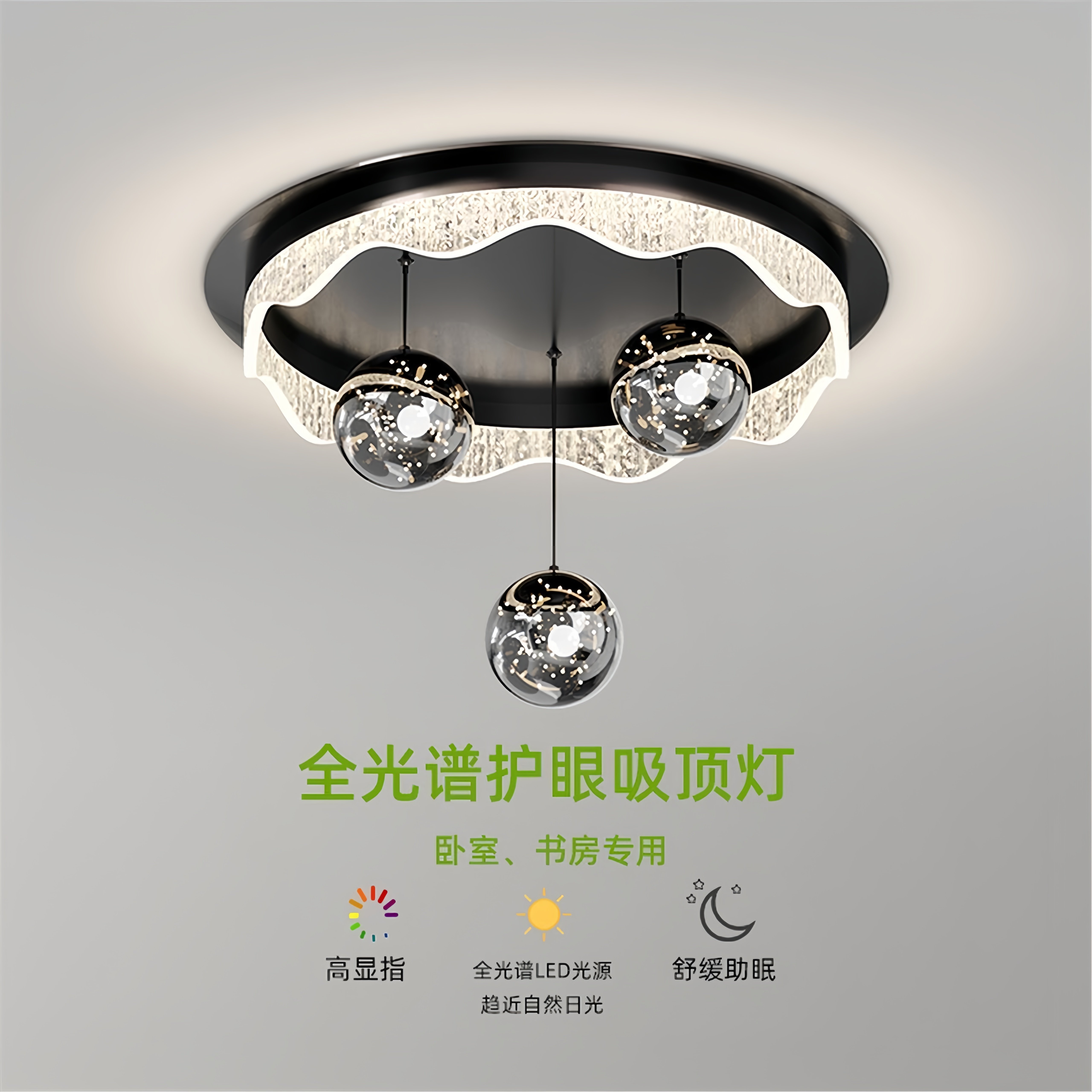 卧室吸顶灯意式极简轻奢高级感冰裂纹黑色圆形吊球主卧书房间灯具