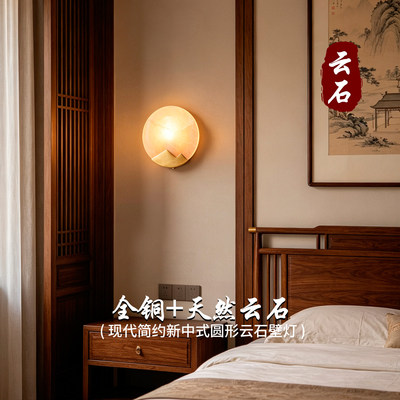 北欧云石LED氛围壁灯走廊过道