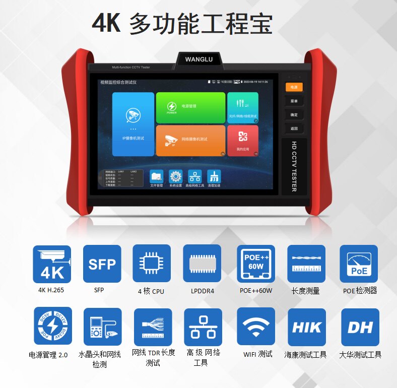 顺丰邮4k8英寸工程宝T80多功能视频监控测试仪数字网络摄像头维护