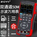 众仪ZT702SZT703S彩屏手持高精数字示波器万用表汽修仪表多功能示