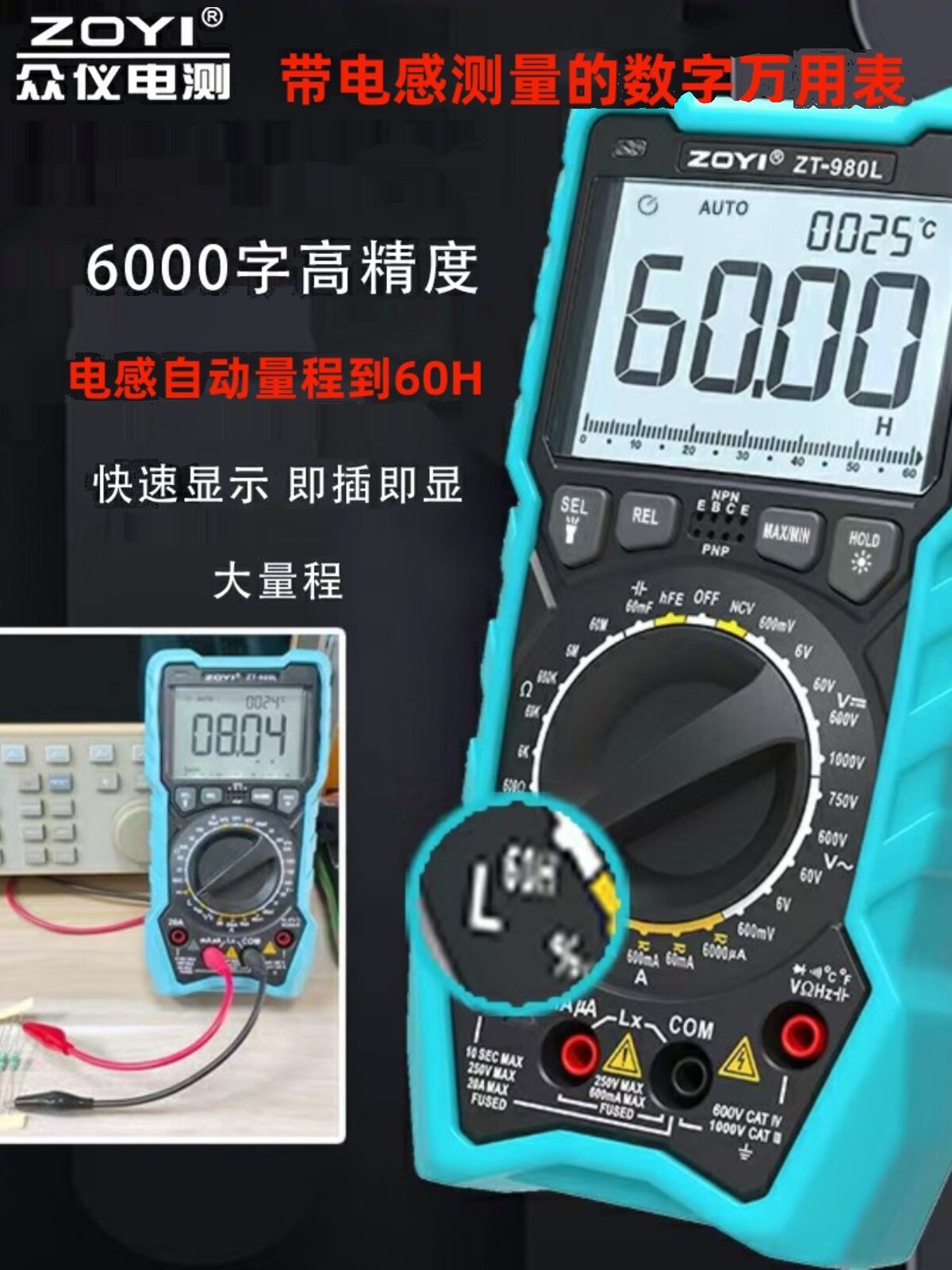 ZHONGYI ZOYI 디지털 인덕턴스 및 커패시턴스 고정밀 멀티미터 980L 인덕턴스 및 커패시턴스 미터 전기 수리 및 화상 방지