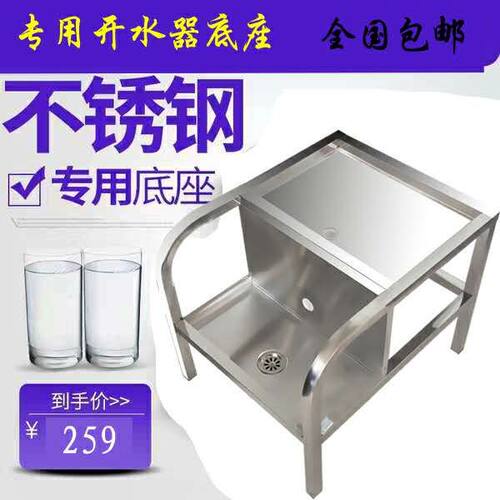 包邮,买十赠一,2-6KW,9-12KW,15-21KW,烧热开水器底座开水机支架