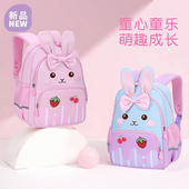 幼儿园书包大班一年级3 7岁萌兔包儿童出游轻便双肩背包女卡通