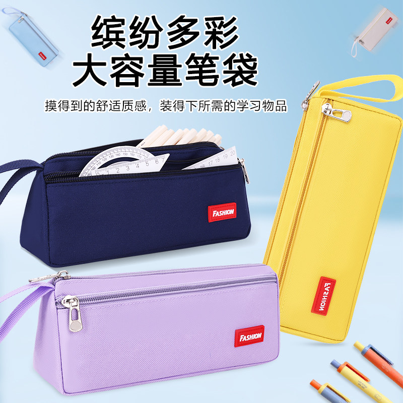 简约风大容量笔袋学生文具收纳袋拉链式多彩色手拿男女儿童铅笔袋