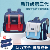 新款 书包小学生1 4年级男生女孩减负儿童大容量双肩背包 横版