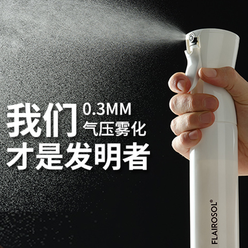荷兰FLAIROSOL高压喷雾瓶酒精消毒超细雾化妆补水喷壶爽肤水按压