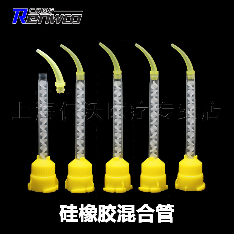 牙科沪鸽硅橡胶混合头轻体印膜材料双固化树脂搅拌头临时冠输送头