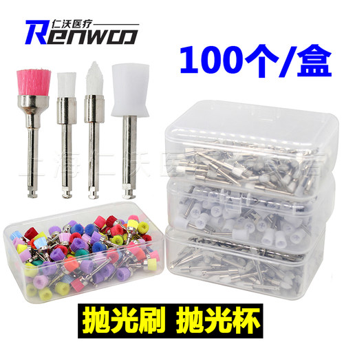 牙科抛光刷套装 抛光刷 抛光杯 洗牙 尖刷 平刷 口腔耗材齿科材料 - 封面