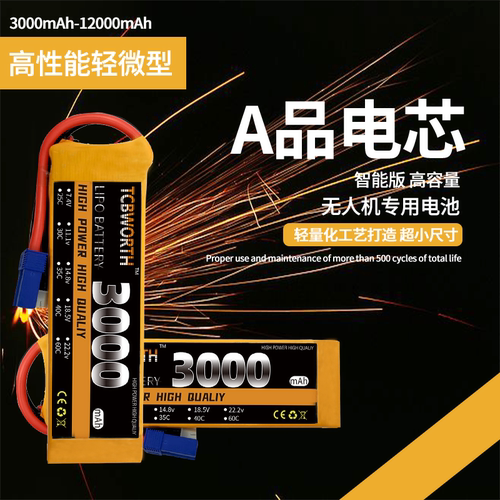 航模锂电池 4S 14.8V 1800 2200 3000mah 遥控机玩具车 - 封面