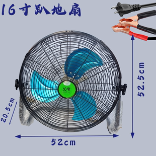 三四轮货车载户外趴地风扇12v24v36v48v60伏低压船用强力风扇