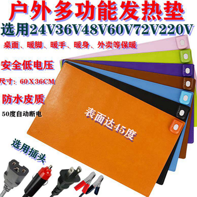 24V货车船用48v60v72伏发热暖手脚桌脚垫加热床板保暖保温防冻板,居家日用,桌上暖垫,淘宝优惠券,粉丝福利购,淘宝优惠卷