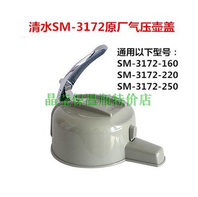 气压式保温热水瓶暖壶盖子清水