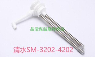 清水杠杆气压热水保温瓶抽水管吸水管出水管塞子配件 原配SHIMIZU