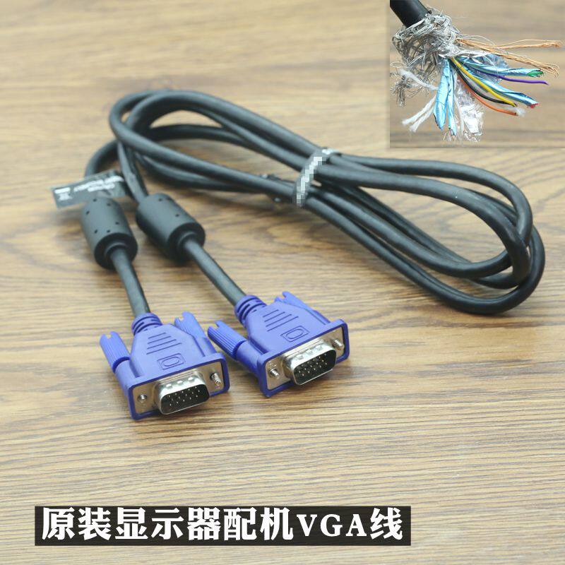 原装显示器配机VGA线电脑投影仪显示器机顶盒电视连接线信号线4+5