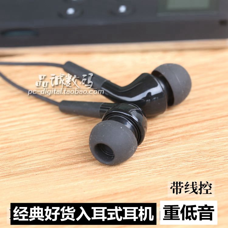 原装重低音立体声入耳式耳机耳麦带麦克风线控手机MP3平板耳机