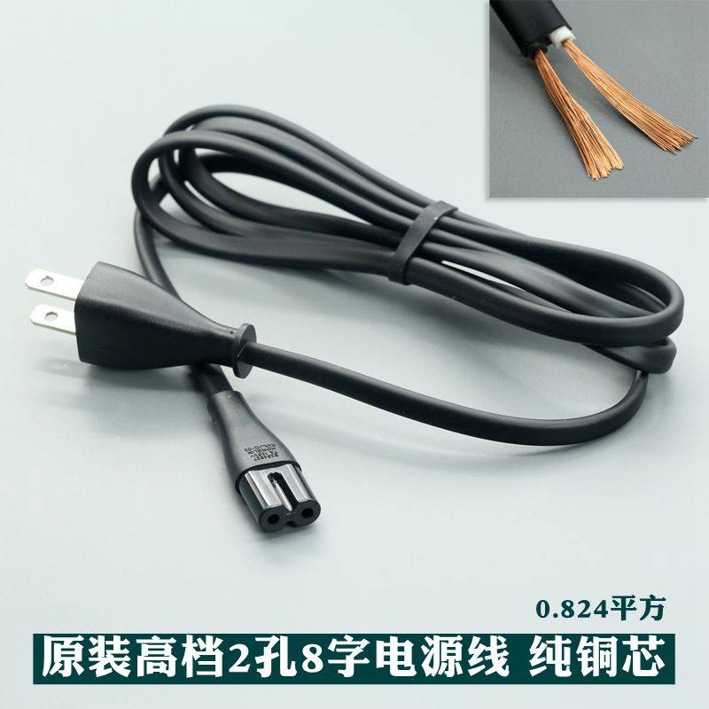 高档纯铜2孔8字线电源线插头线适用智米风扇小米扫地机器人适配器