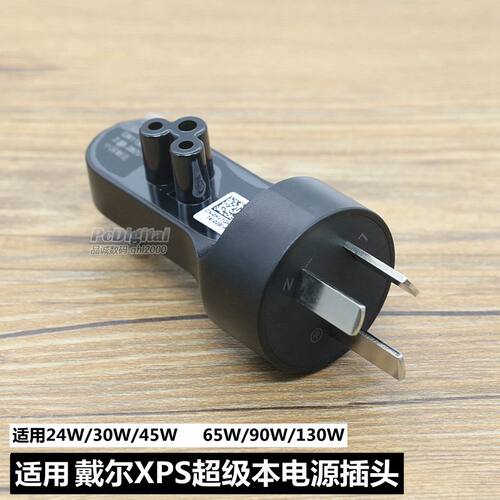 适用戴尔XPS超级本电脑充电器电