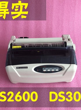 得实DS2600II打印机得实DS300打印机票据清送货单发货单滚筒针式