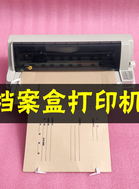 富士通DPK910920色卡档案盒奖状档案袋封皮铜板牛皮纸打印机