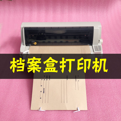 富士通档案盒色卡铜版纸打印机