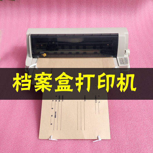 富士通档案盒色卡铜版纸打印机