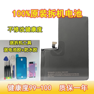 适用于苹果11pro原装XSmax拆机电池iphone13/14德赛8plus原厂正品