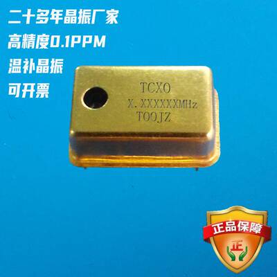厂家mhz有源晶振tcxo方波正弦波