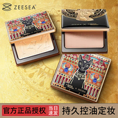 ZEESEA滋色粉饼控油定妆持久姿色散粉定妆粉干油皮补妆遮瑕不脱妆