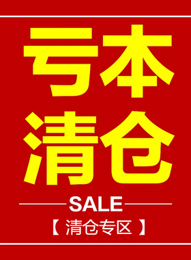 【特价清仓一区】福利链接隔离粉底液口红唇釉遮瑕盘防晒霜卸妆油