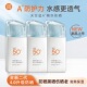 美康粉黛美白水感精华防晒乳隔离妆前提亮三合一水润升级防晒霜女